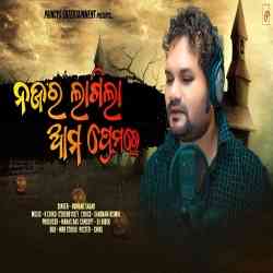 Najara Lagila Ama Premare